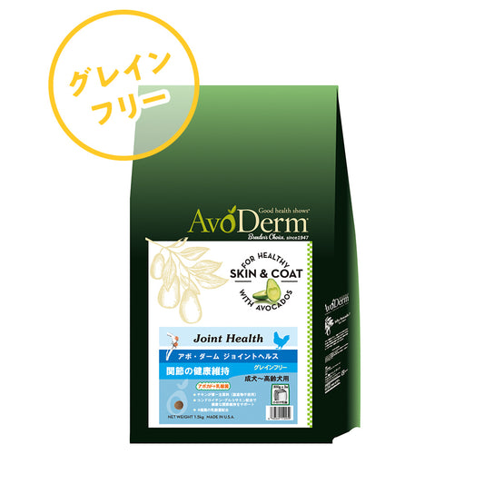 アボ・ダーム ジョイントヘルス