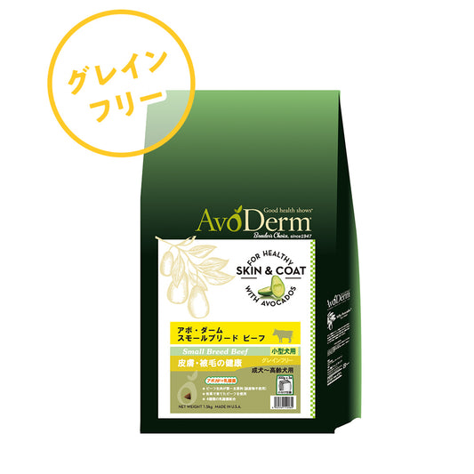 アボ・ダーム スモールブリード ビーフ