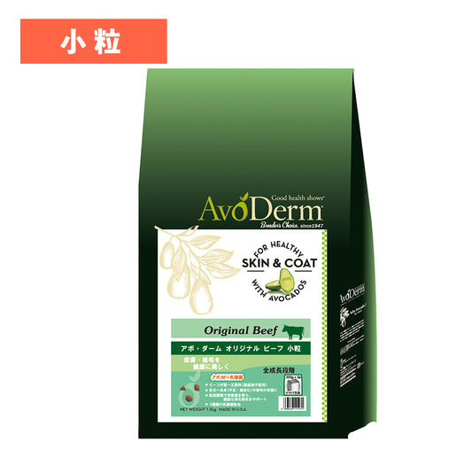 アボ・ダーム オリジナルビーフ(小粒)