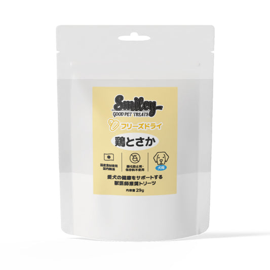 Smiley フリーズドライ 鶏とさか