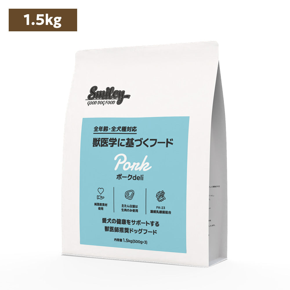 Smiley 国産ポークdeli