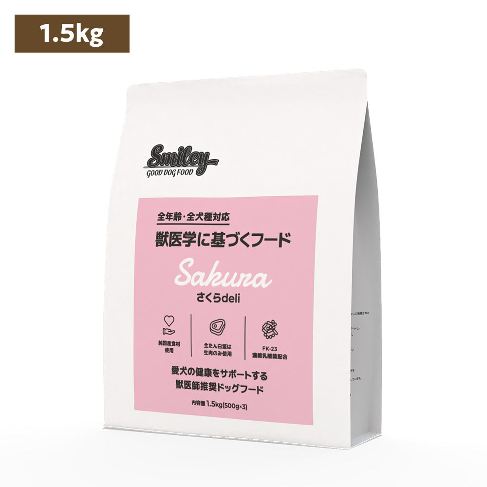 Smiley 国産さくらdeli