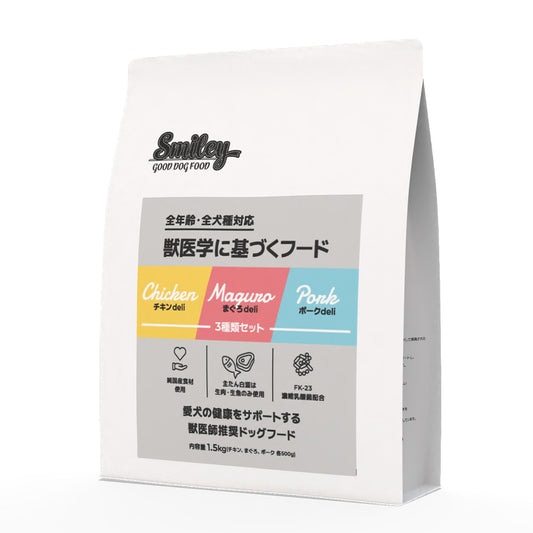 Smiley 3種類セット