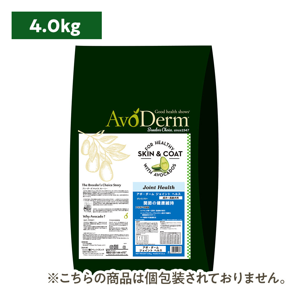 アボ・ダーム ジョイントヘルス