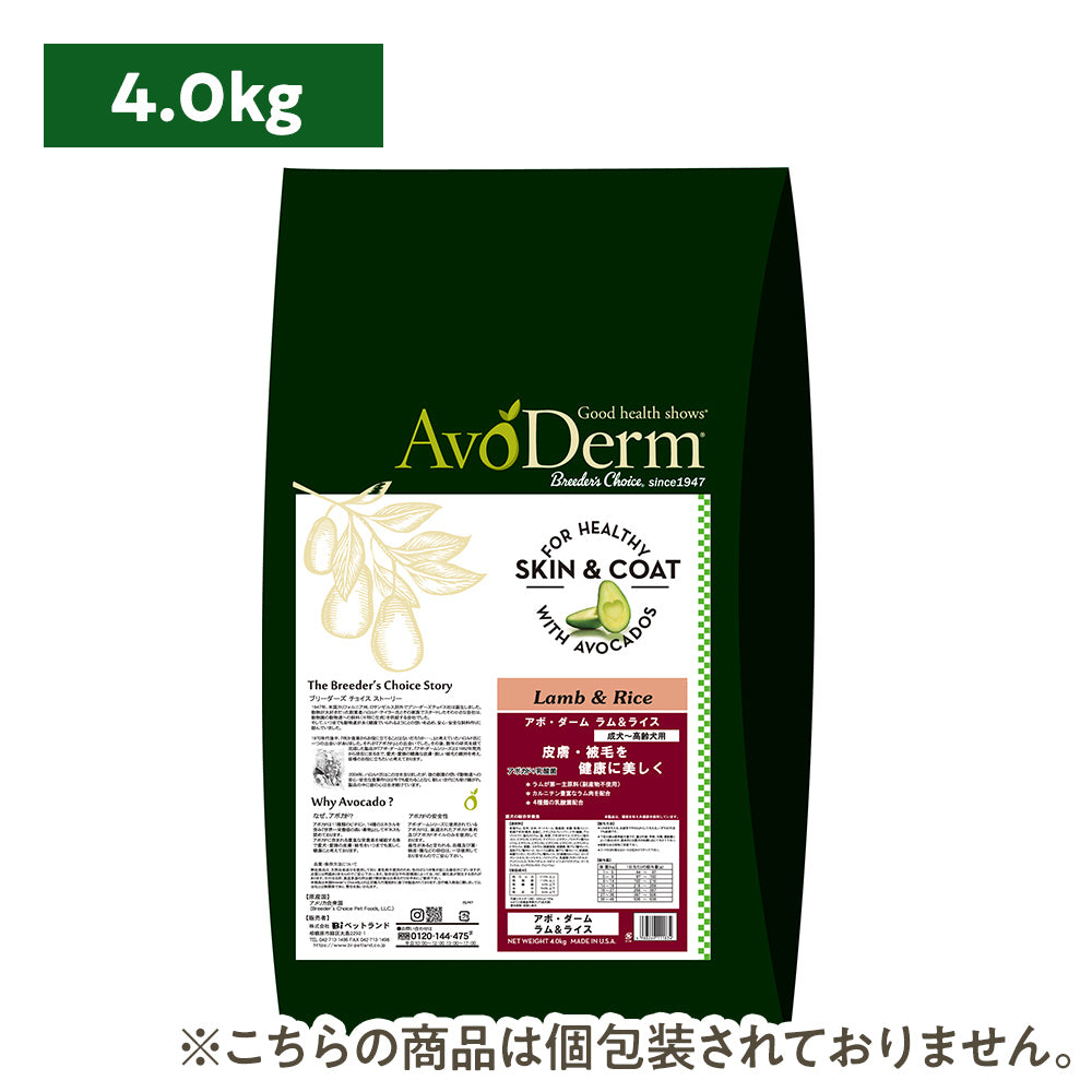 アボ・ダーム ラム&ライス