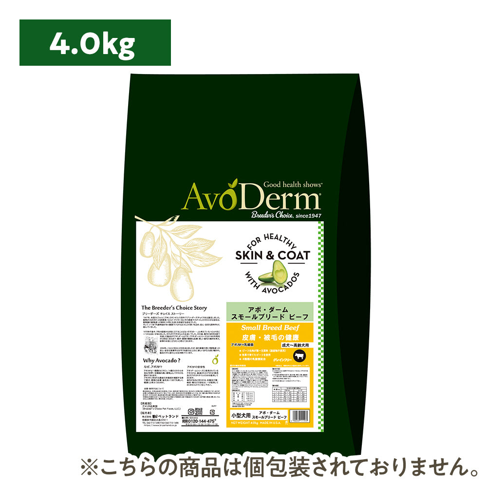 アボ・ダーム スモールブリード ビーフ