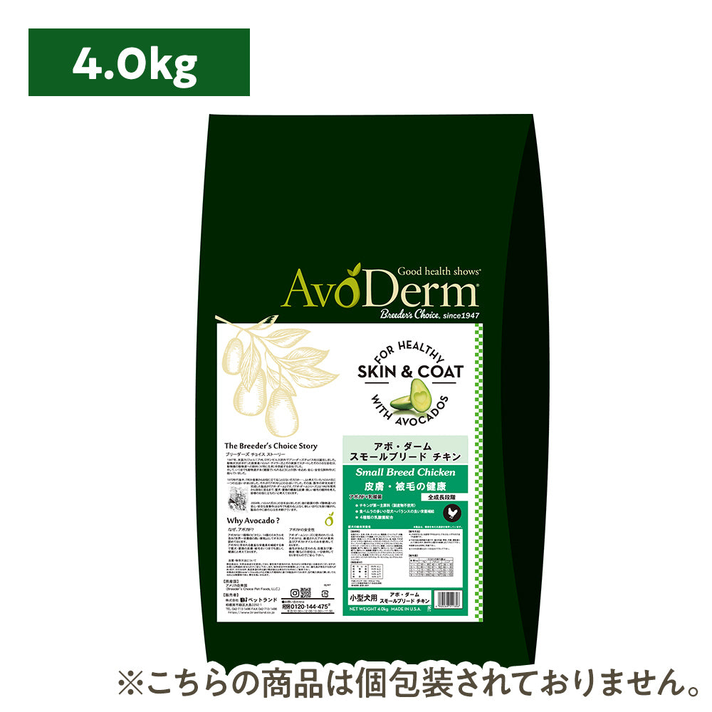 アボ・ダーム スモールブリード チキン