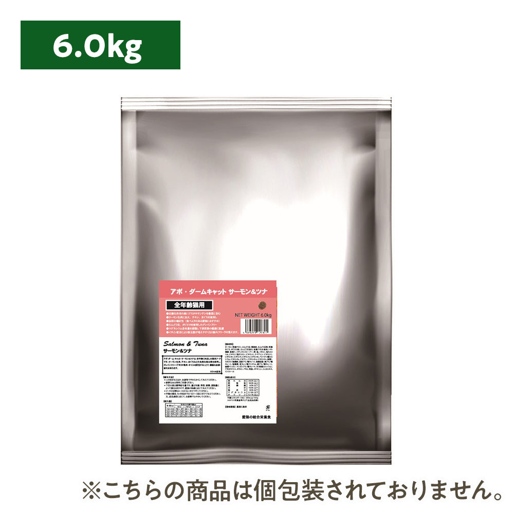 アボ・ダームキャット サーモン&ツナ