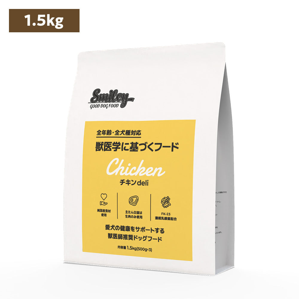 Smiley　国産チキンdeli